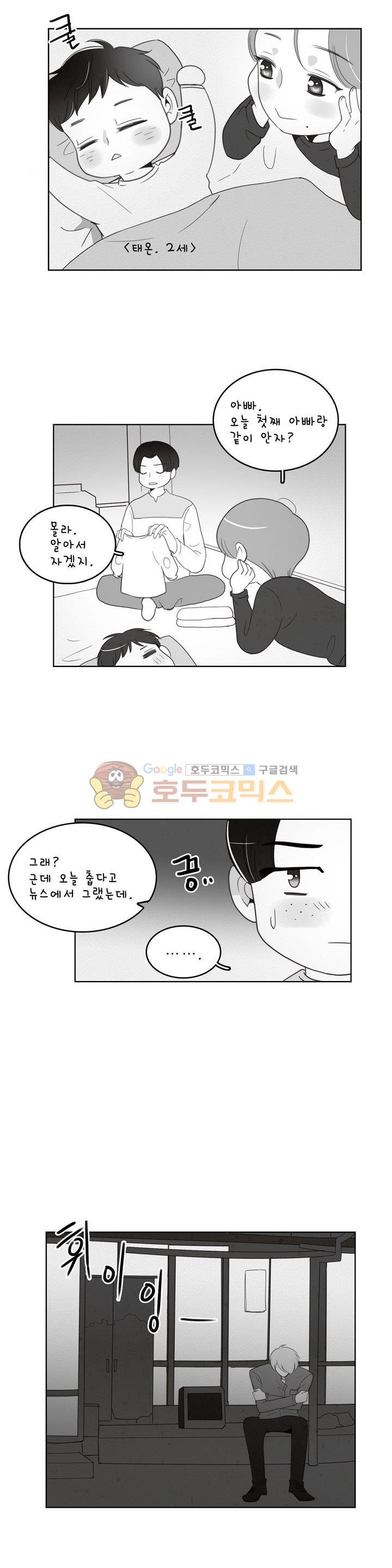 우리 손만 잡고 자요 시즌2 48화
