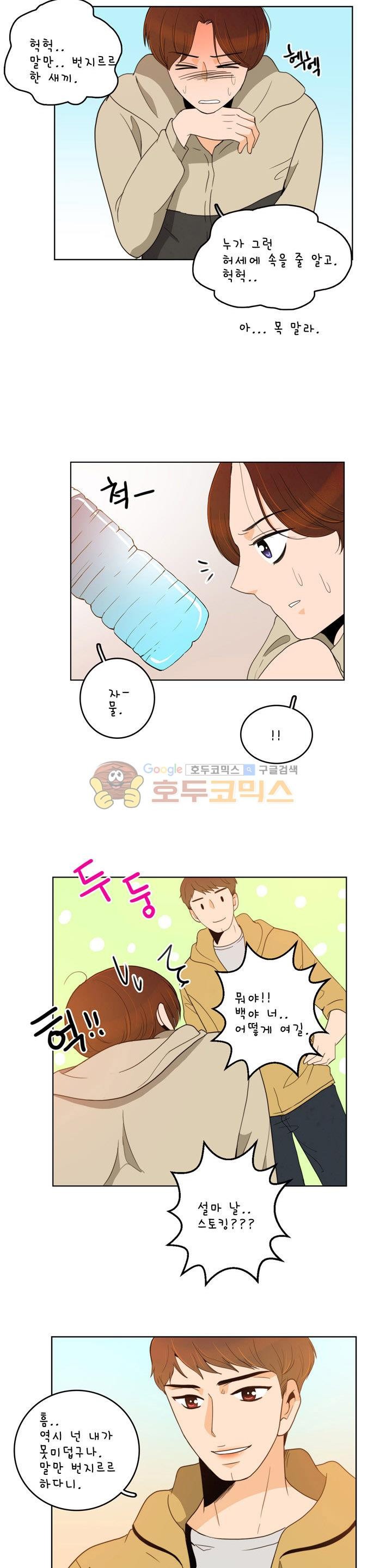 우리 손만 잡고 자요 시즌2 49화