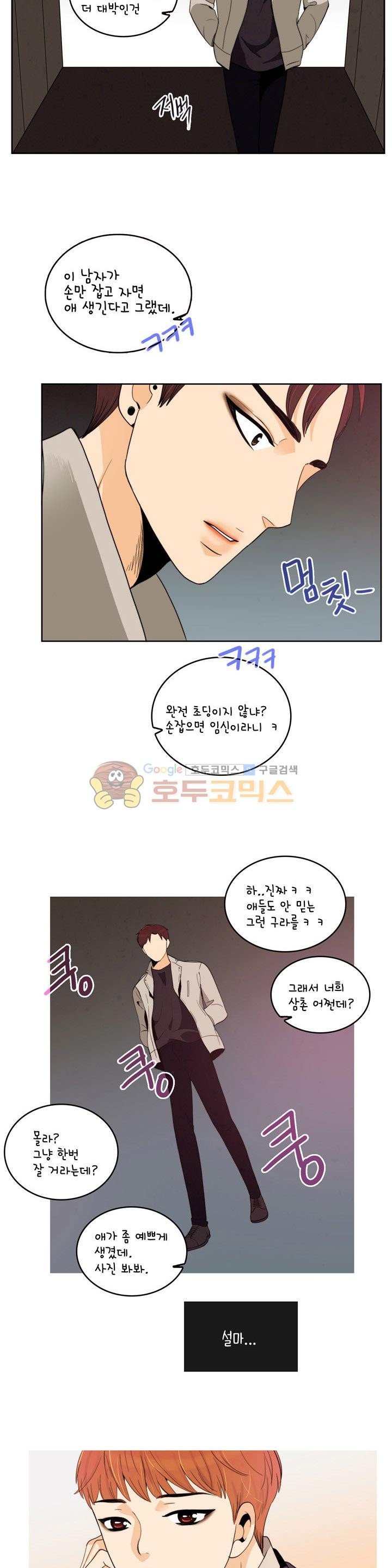 우리 손만 잡고 자요 시즌2 52화