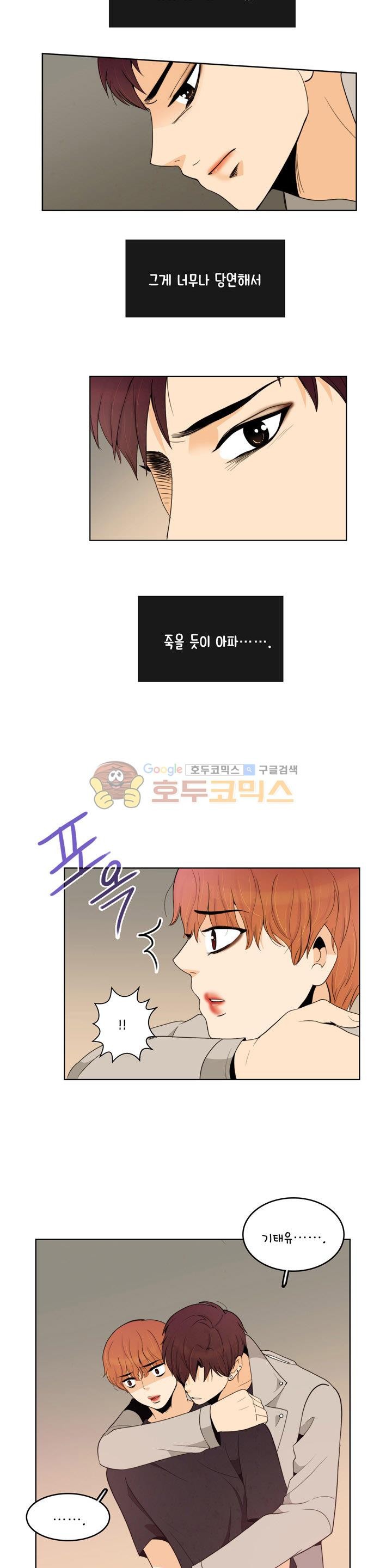우리 손만 잡고 자요 시즌2 53화