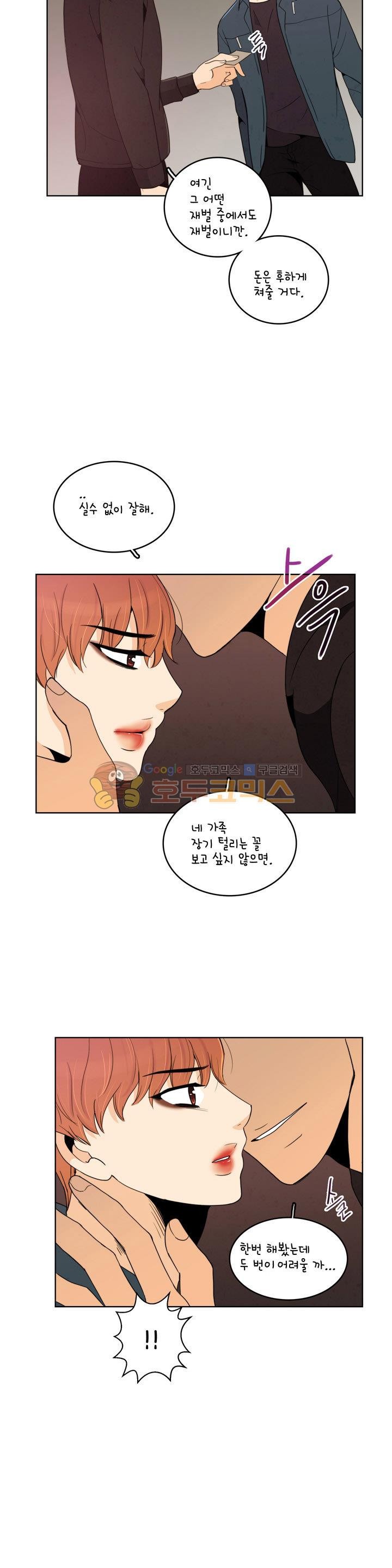 우리 손만 잡고 자요 시즌2 54화