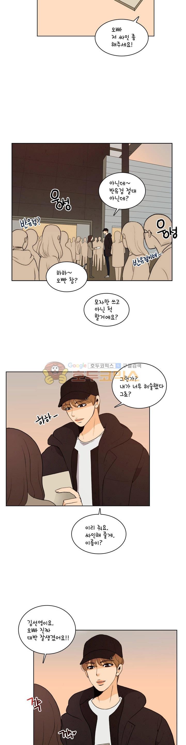 우리 손만 잡고 자요 시즌2 59화