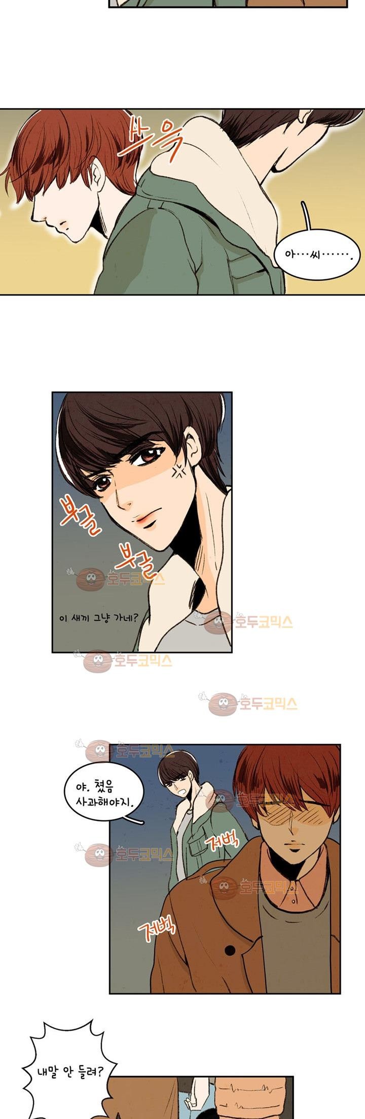 우리 손만 잡고 자요 1화