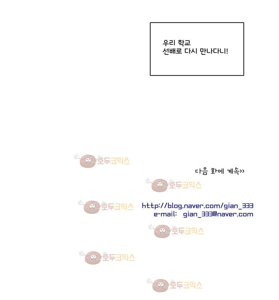 우리 손만 잡고 자요 3화