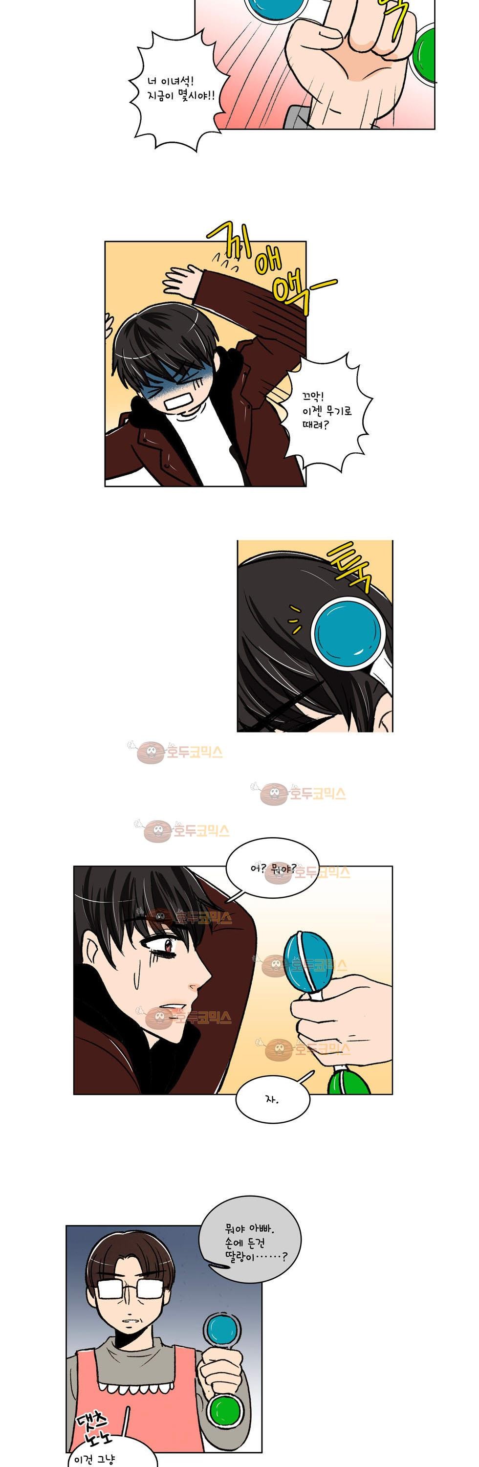 우리 손만 잡고 자요 8화