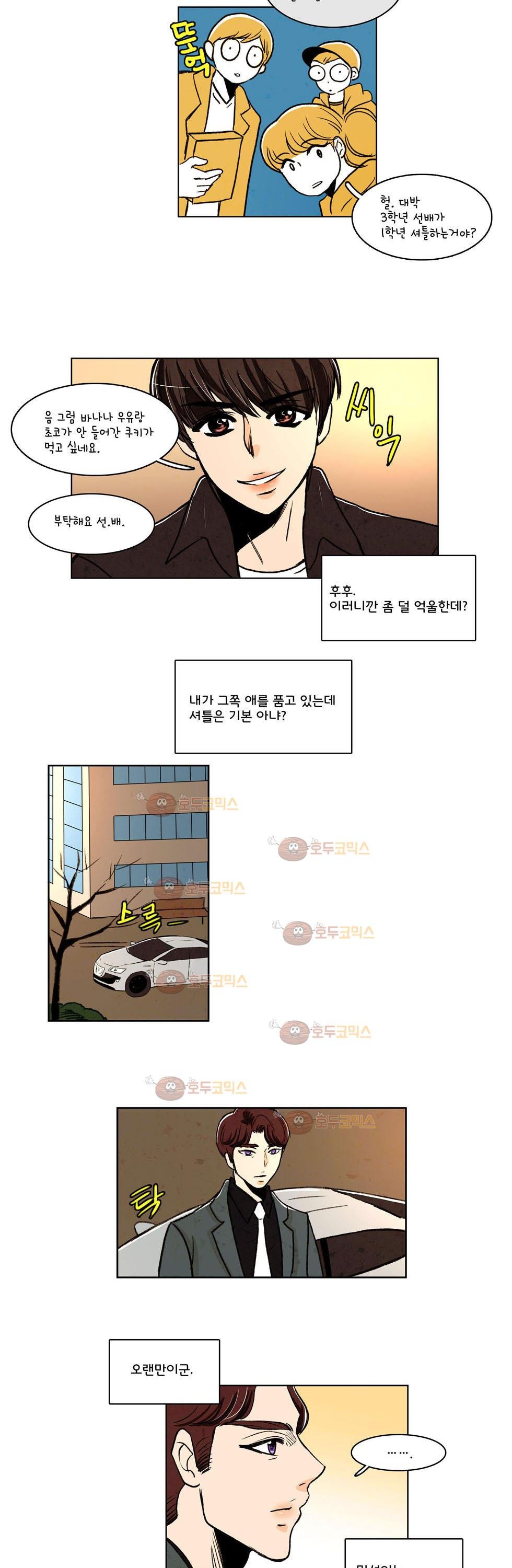 우리 손만 잡고 자요 9화
