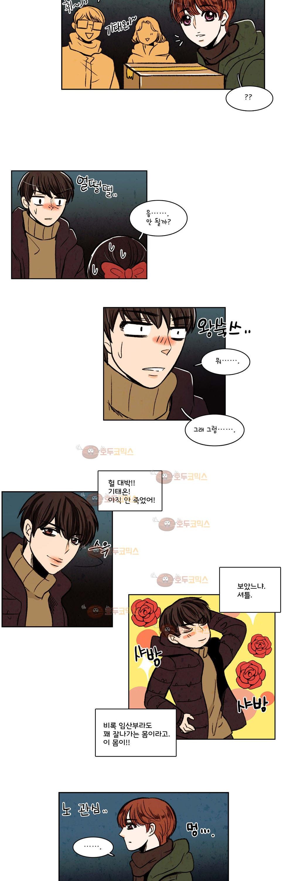 우리 손만 잡고 자요 10화