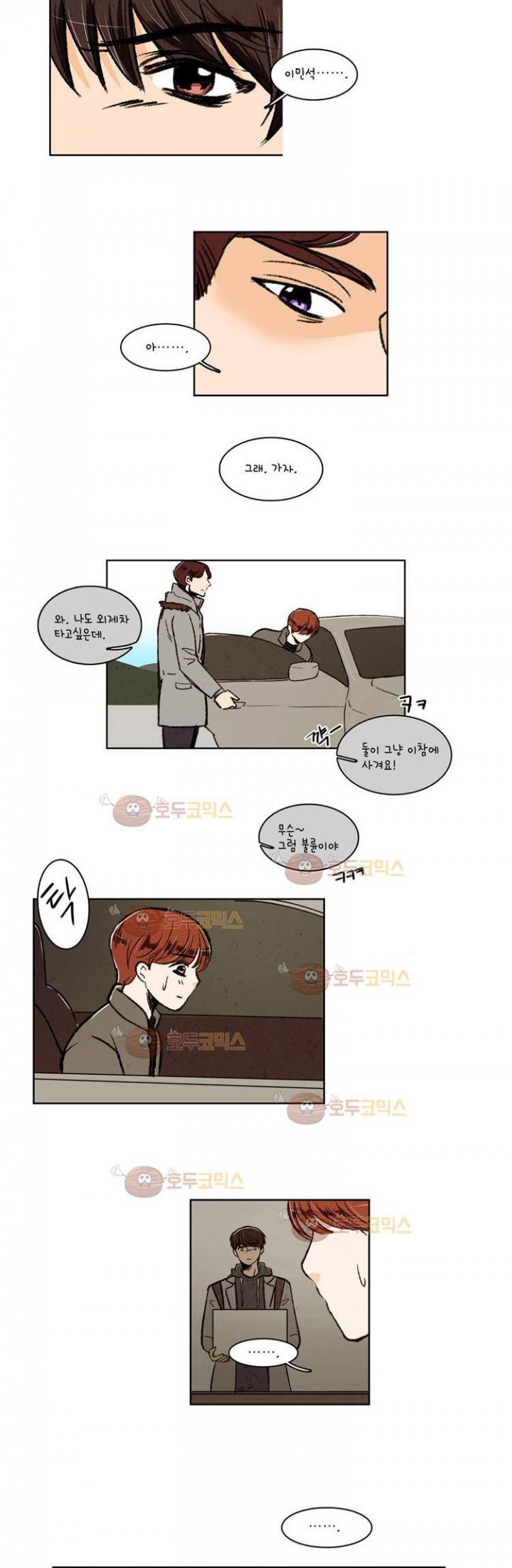 우리 손만 잡고 자요 14화