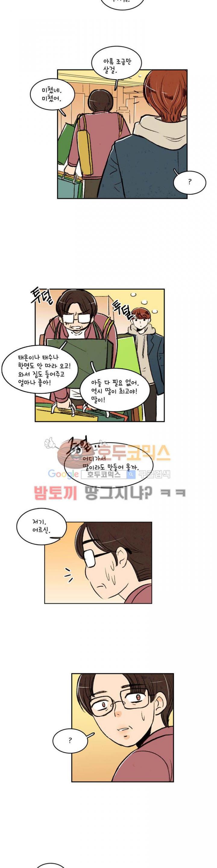우리 손만 잡고 자요 15화