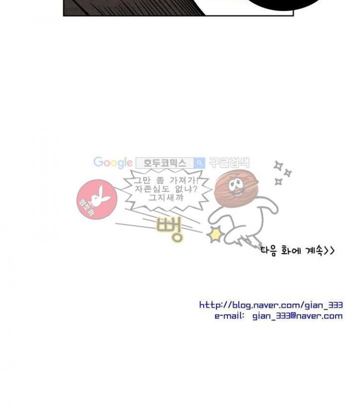 우리 손만 잡고 자요 17화