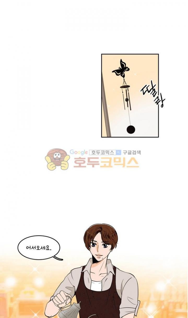 우리 손만 잡고 자요 34화
