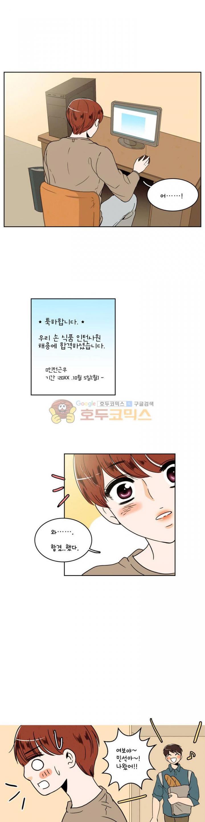 우리 손만 잡고 자요 35화