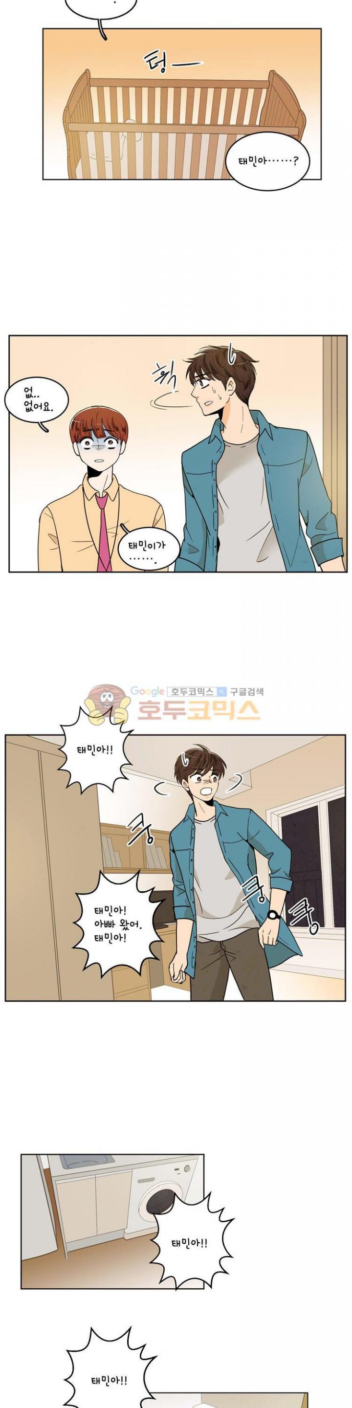 우리 손만 잡고 자요 시즌2 36화