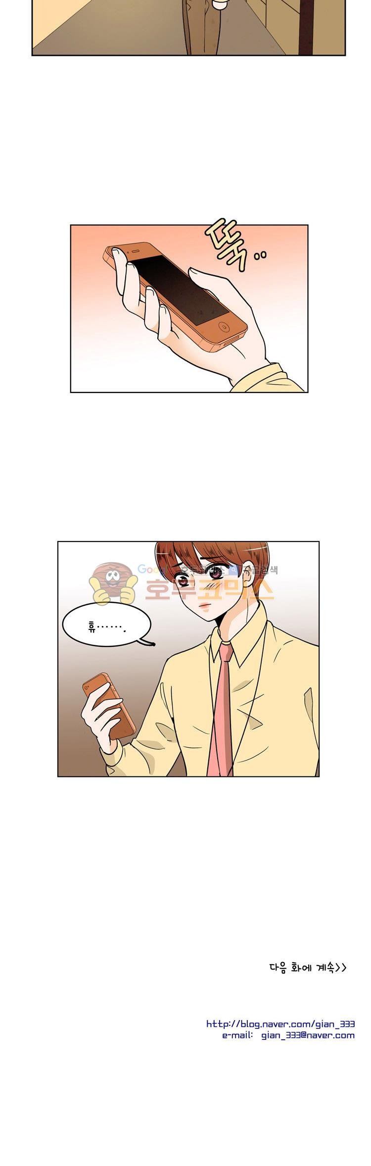 우리 손만 잡고 자요 시즌2 40화