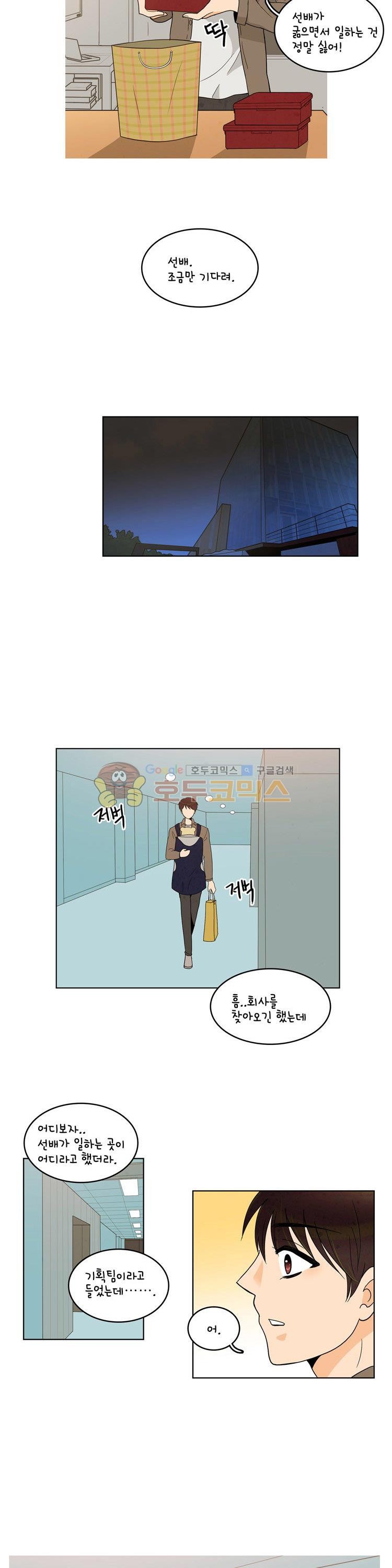 우리 손만 잡고 자요 시즌2 42화
