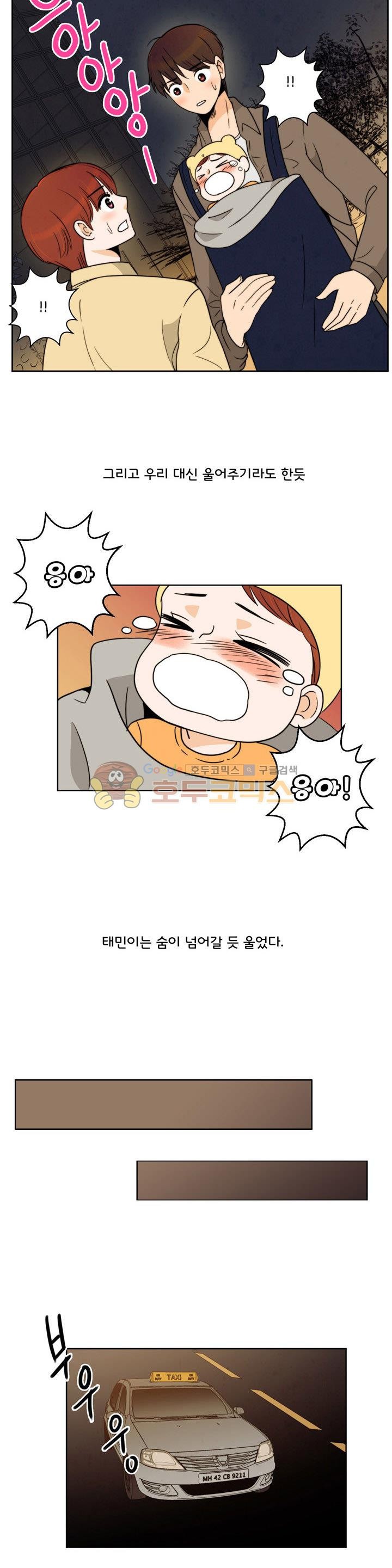 우리 손만 잡고 자요 시즌2 43화