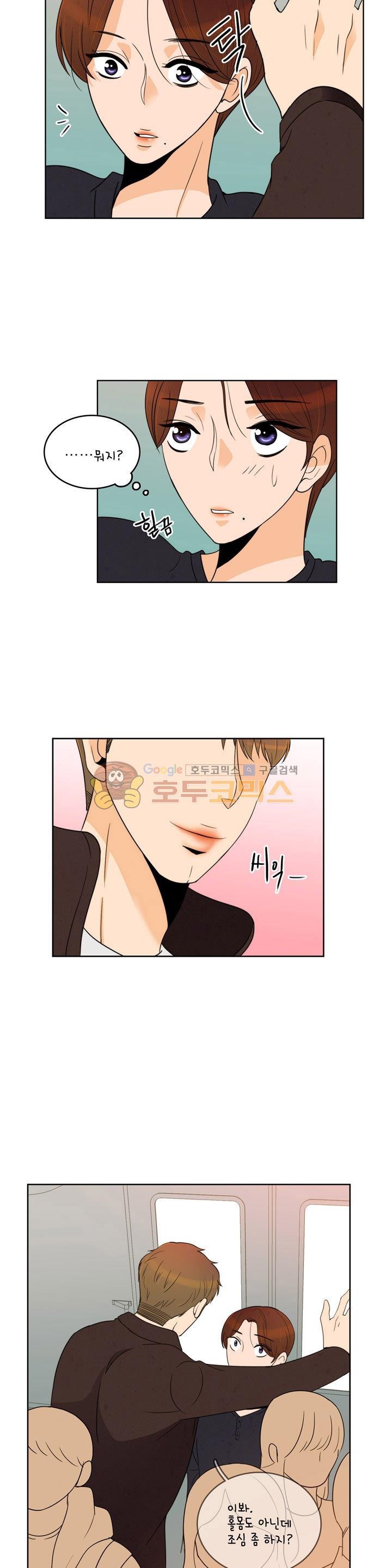우리 손만 잡고 자요 시즌2 44화
