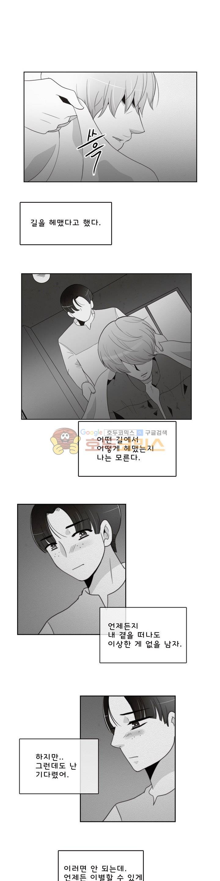 우리 손만 잡고 자요 시즌2 48화