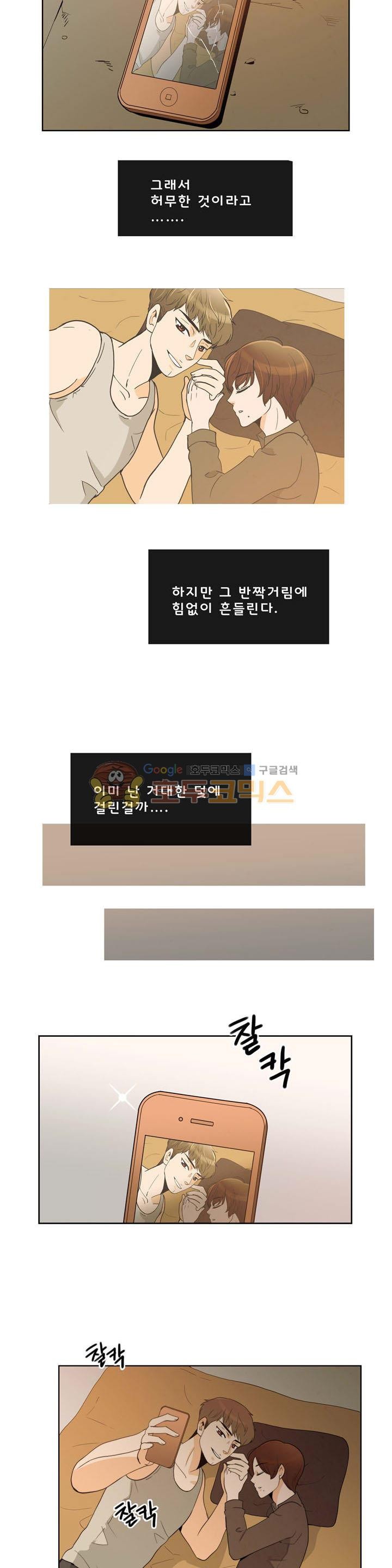우리 손만 잡고 자요 시즌2 50화