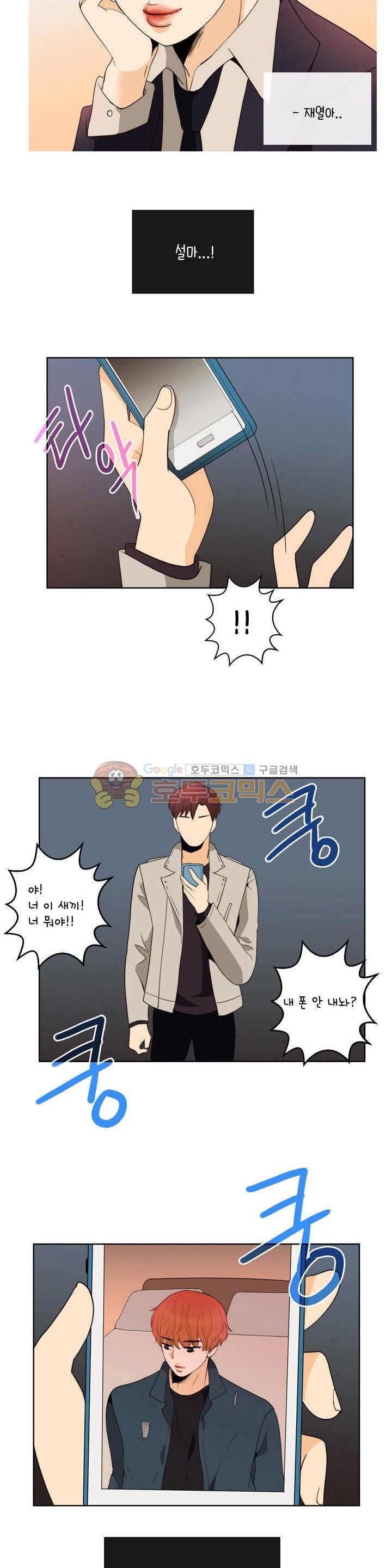 우리 손만 잡고 자요 시즌2 52화