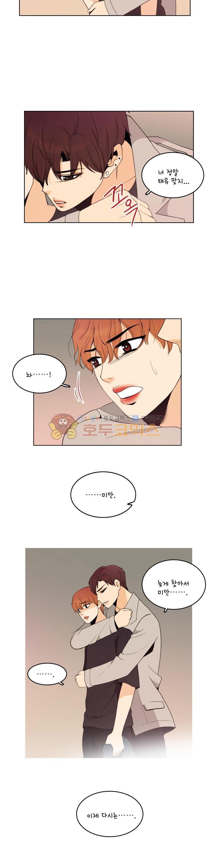 우리 손만 잡고 자요 시즌2 53화