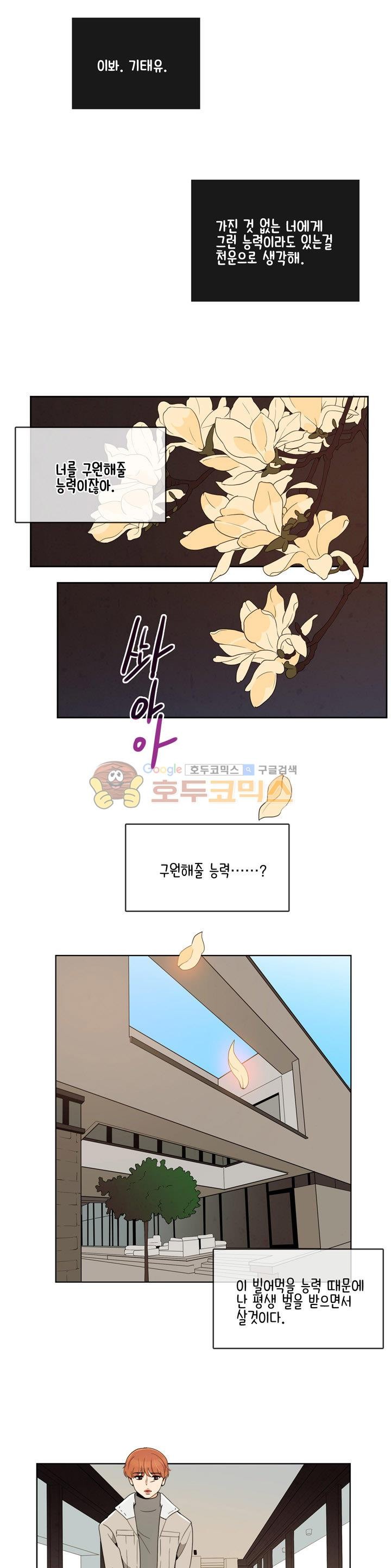 우리 손만 잡고 자요 시즌2 54화