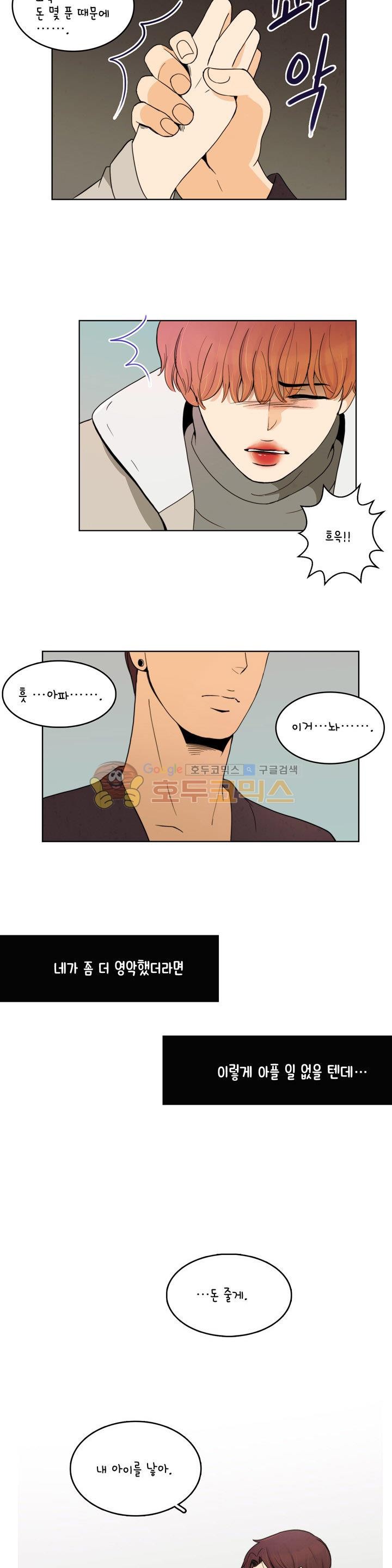 우리 손만 잡고 자요 시즌2 55화