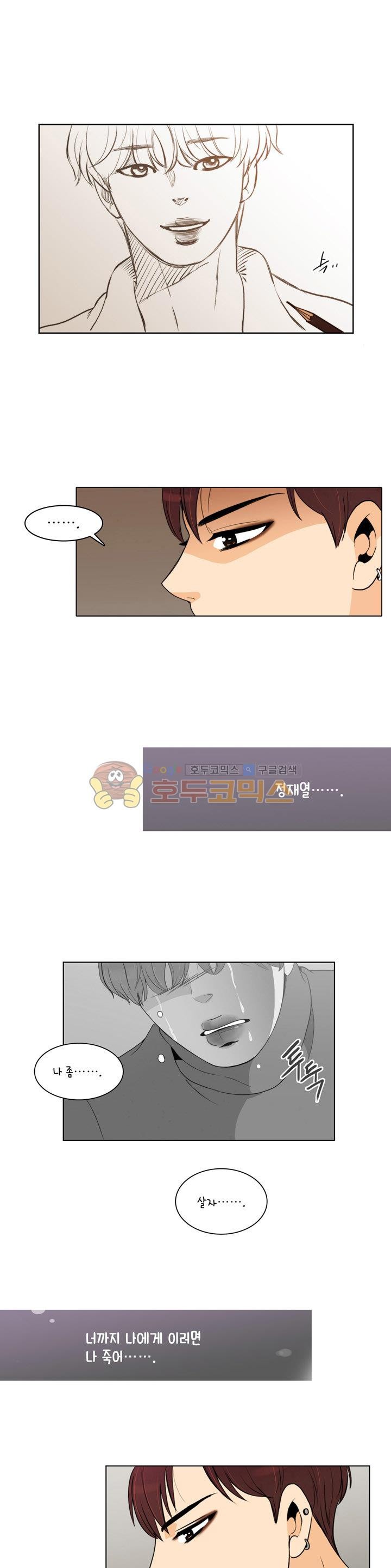 우리 손만 잡고 자요 시즌2 58화