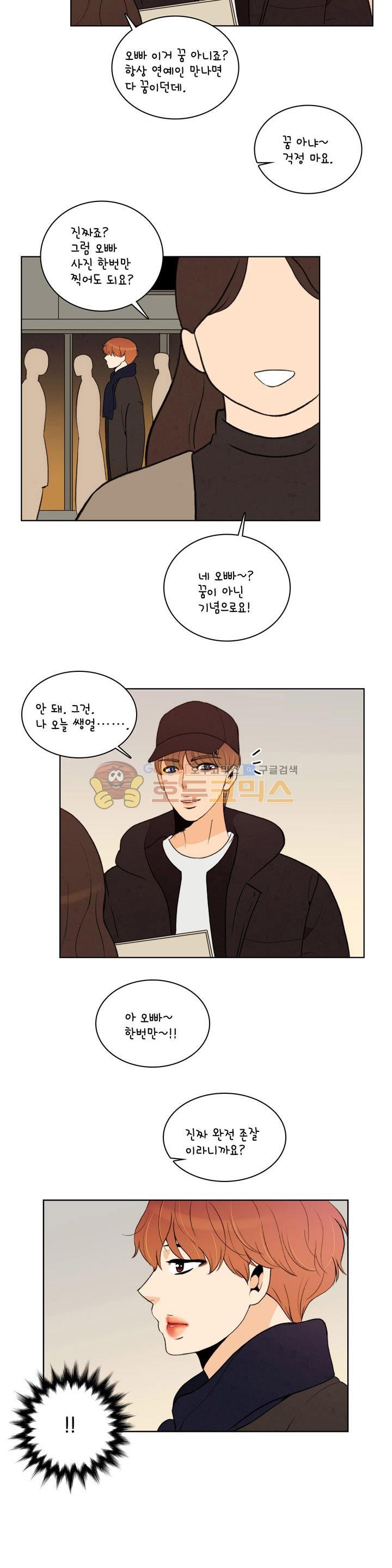 우리 손만 잡고 자요 시즌2 59화