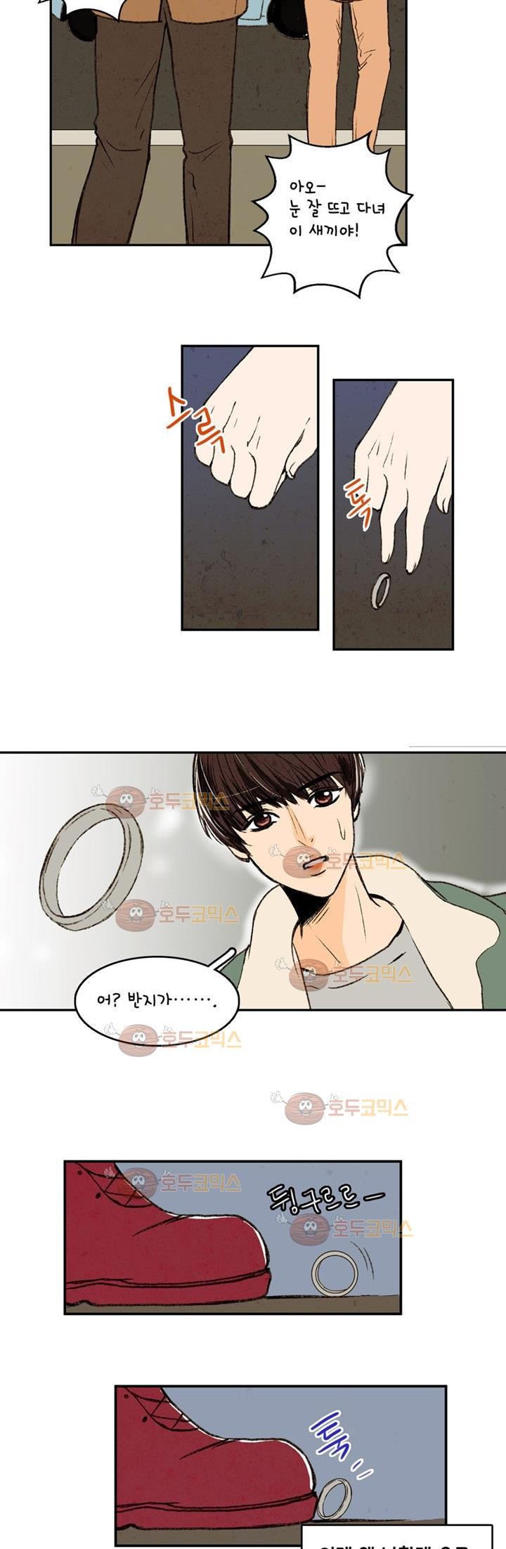 우리 손만 잡고 자요 1화