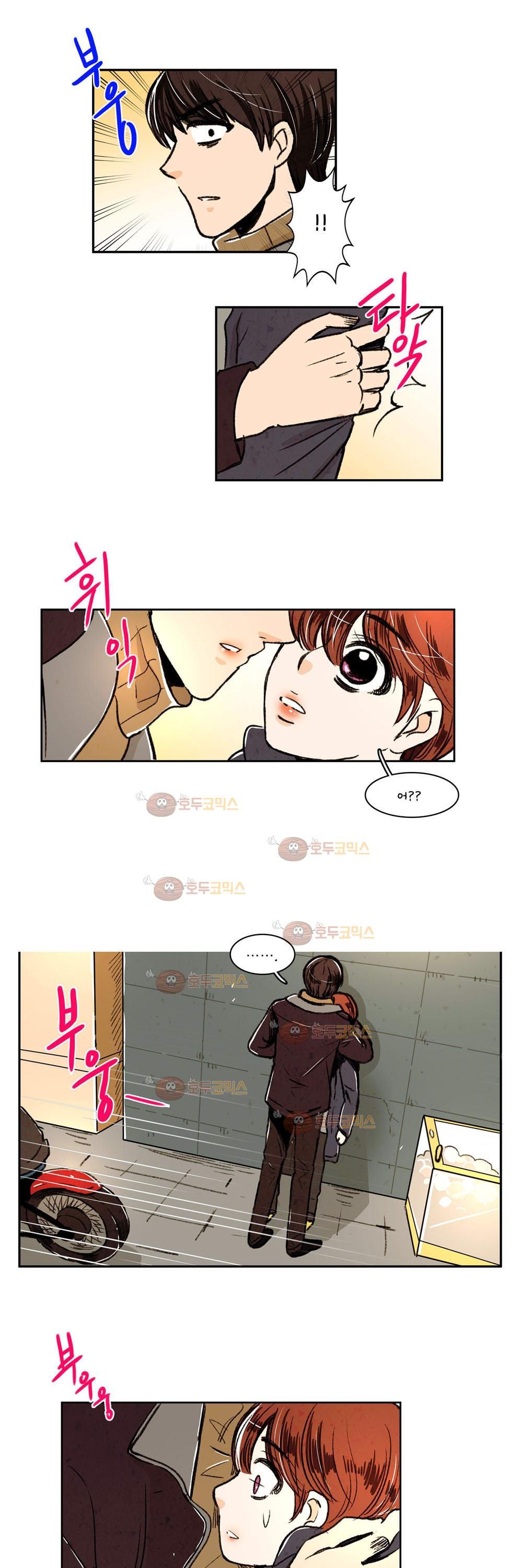 우리 손만 잡고 자요 5화