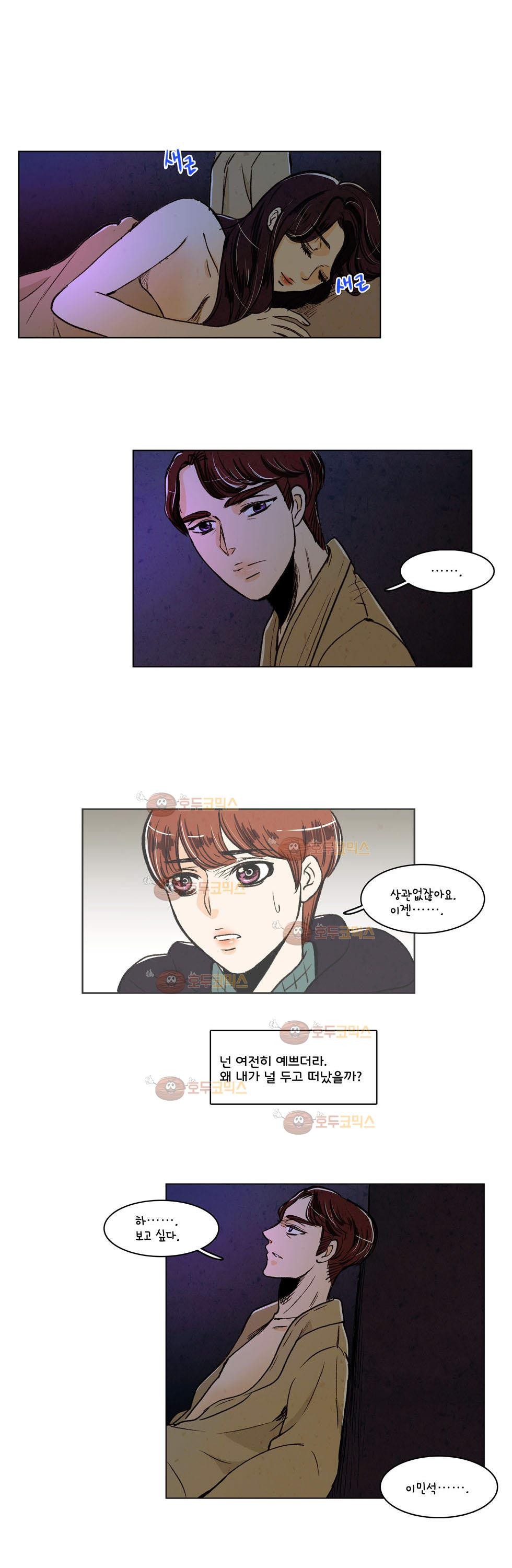 우리 손만 잡고 자요 7화