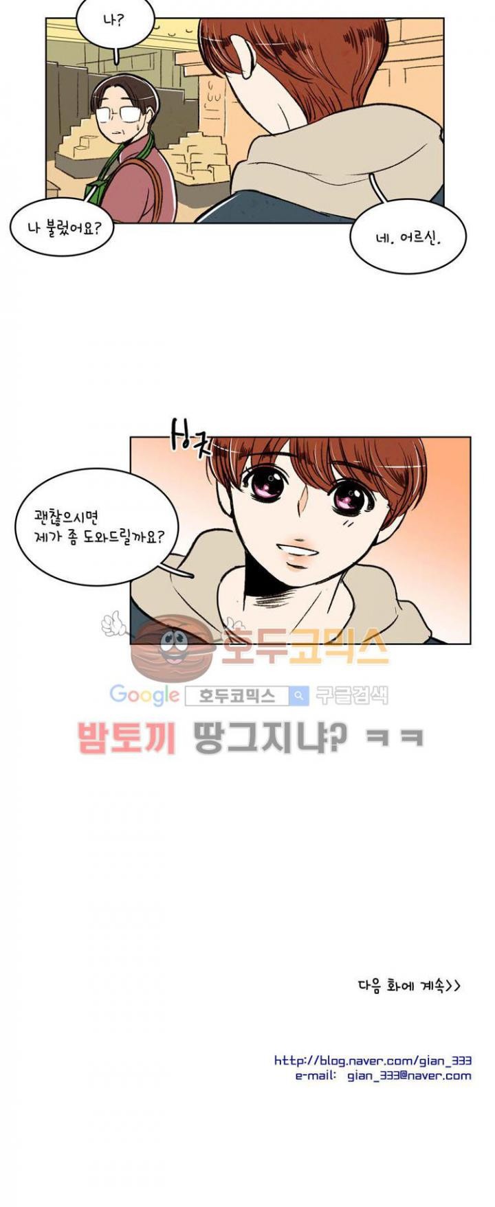 우리 손만 잡고 자요 15화