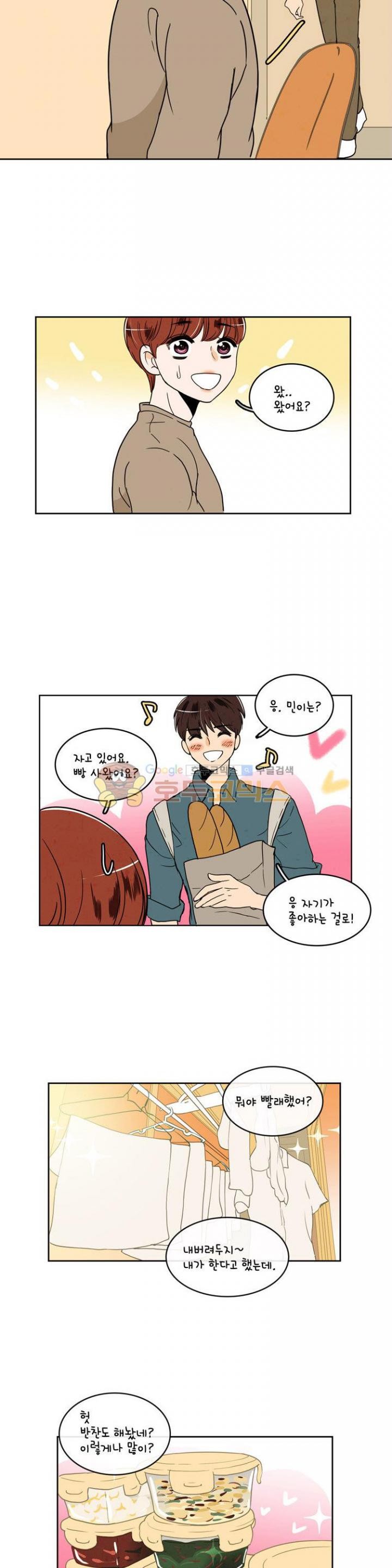 우리 손만 잡고 자요 35화