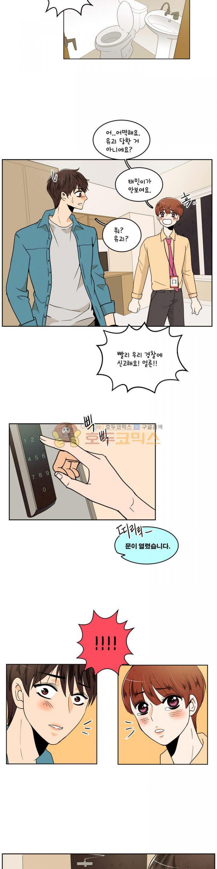 우리 손만 잡고 자요 시즌2 36화