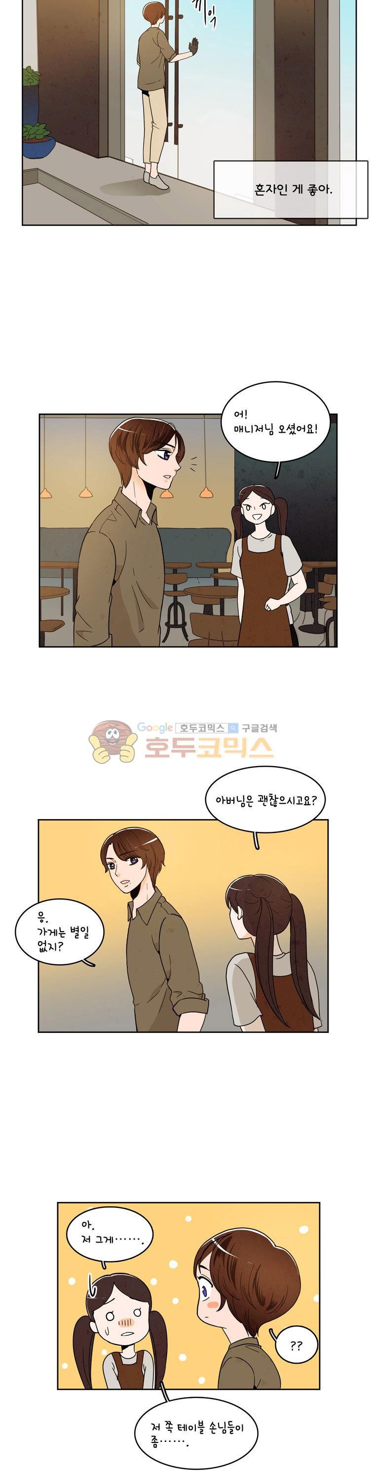우리 손만 잡고 자요 시즌2 37화