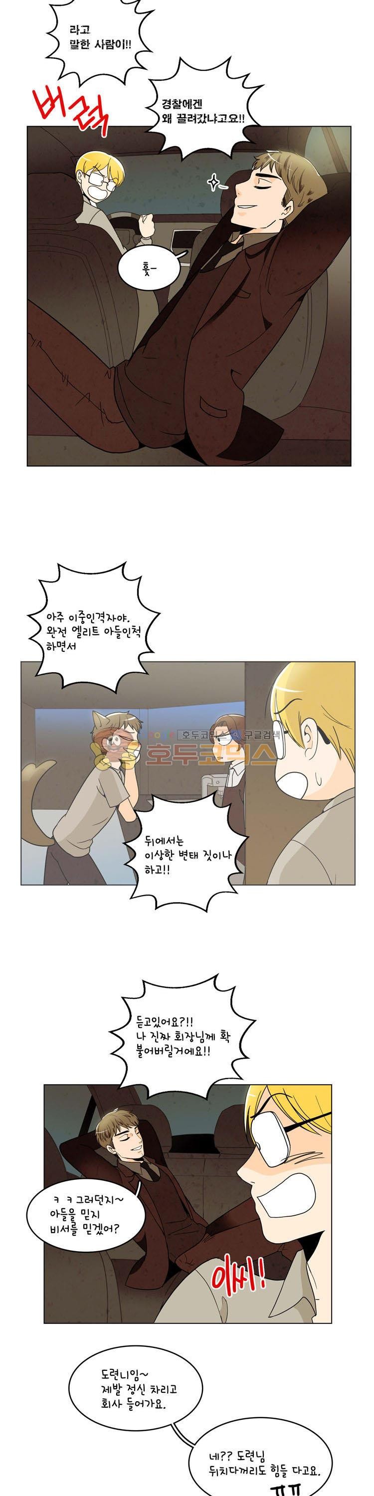 우리 손만 잡고 자요 시즌2 38화