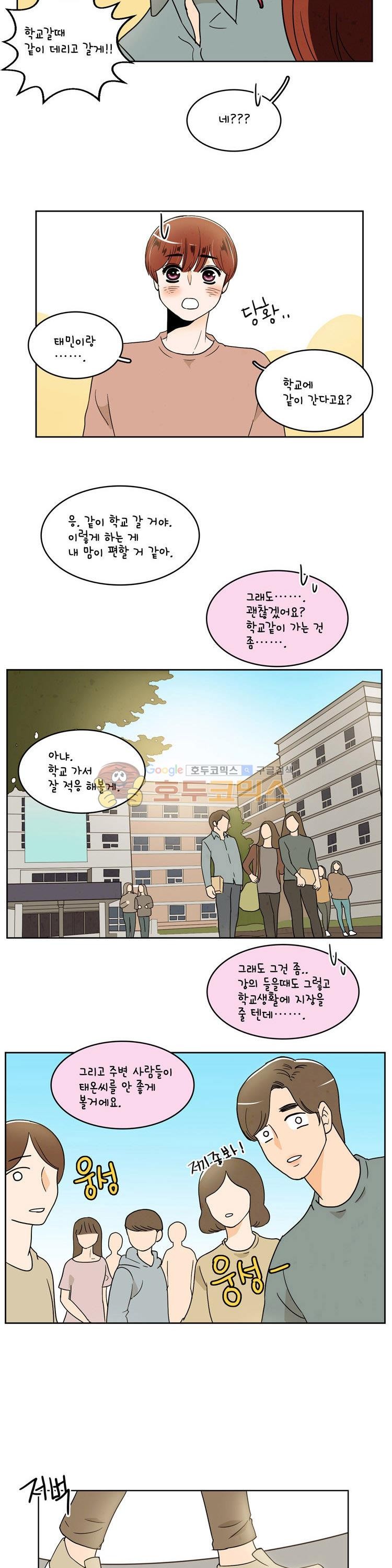 우리 손만 잡고 자요 시즌2 39화