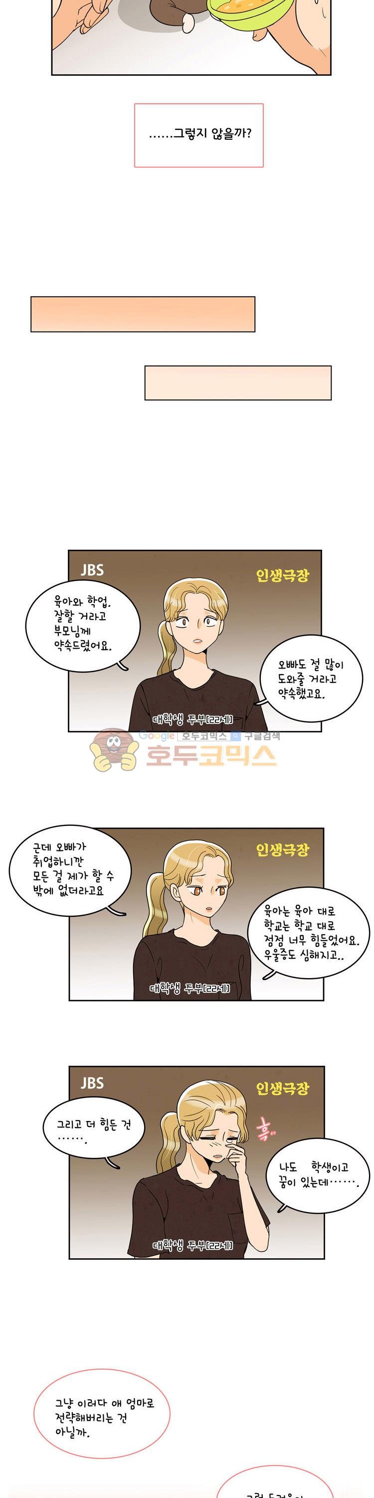 우리 손만 잡고 자요 시즌2 41화