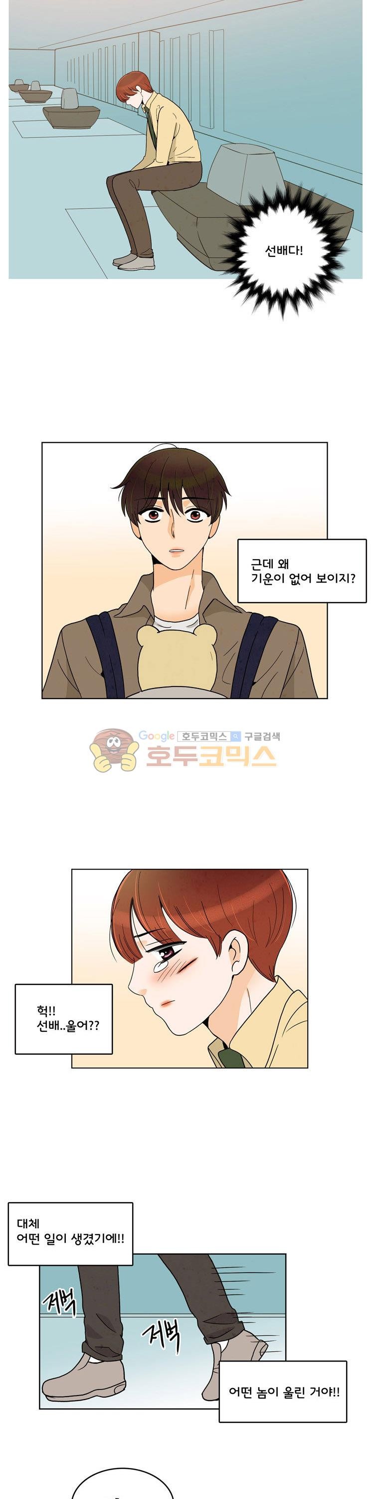 우리 손만 잡고 자요 시즌2 42화