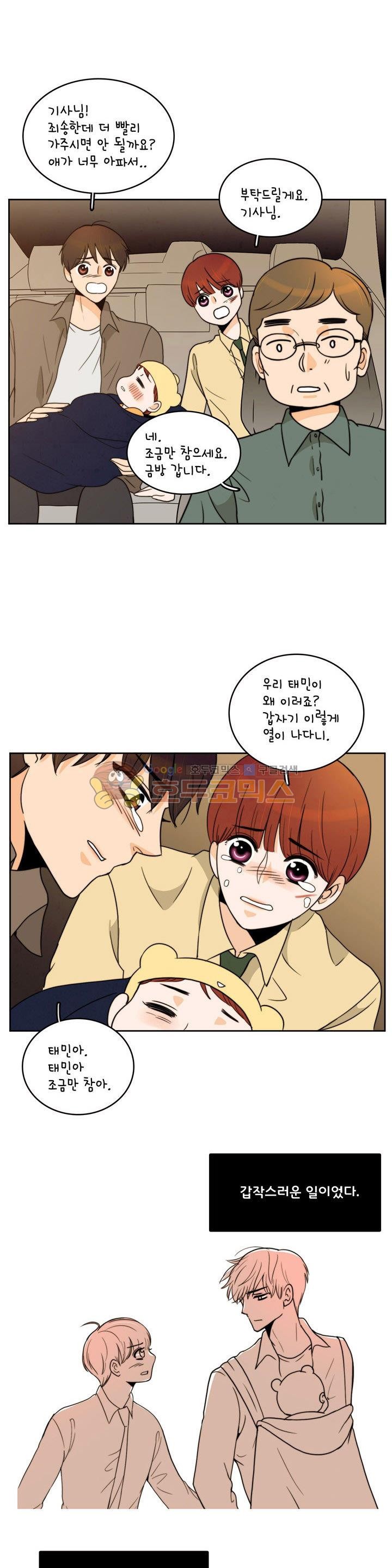 우리 손만 잡고 자요 시즌2 43화