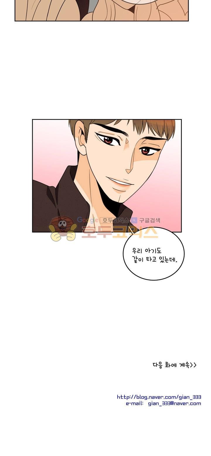 우리 손만 잡고 자요 시즌2 44화