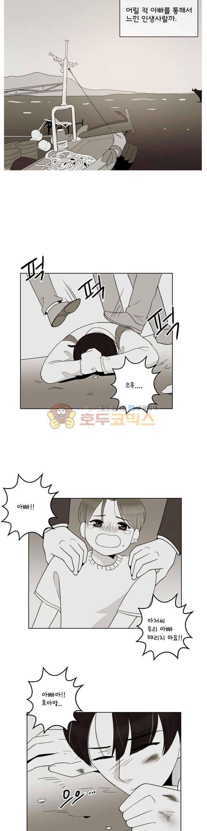 우리 손만 잡고 자요 시즌2 47화