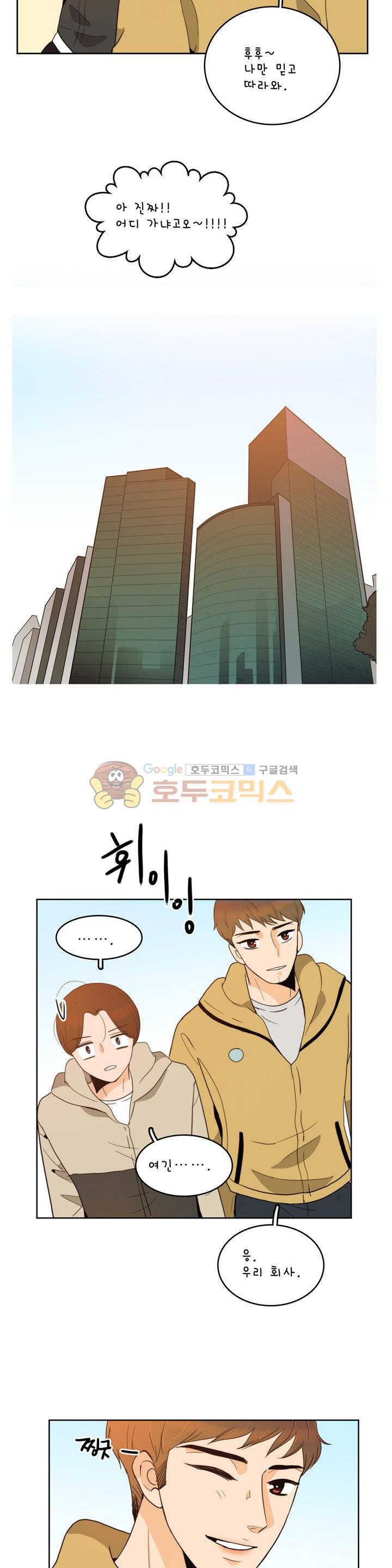우리 손만 잡고 자요 시즌2 49화
