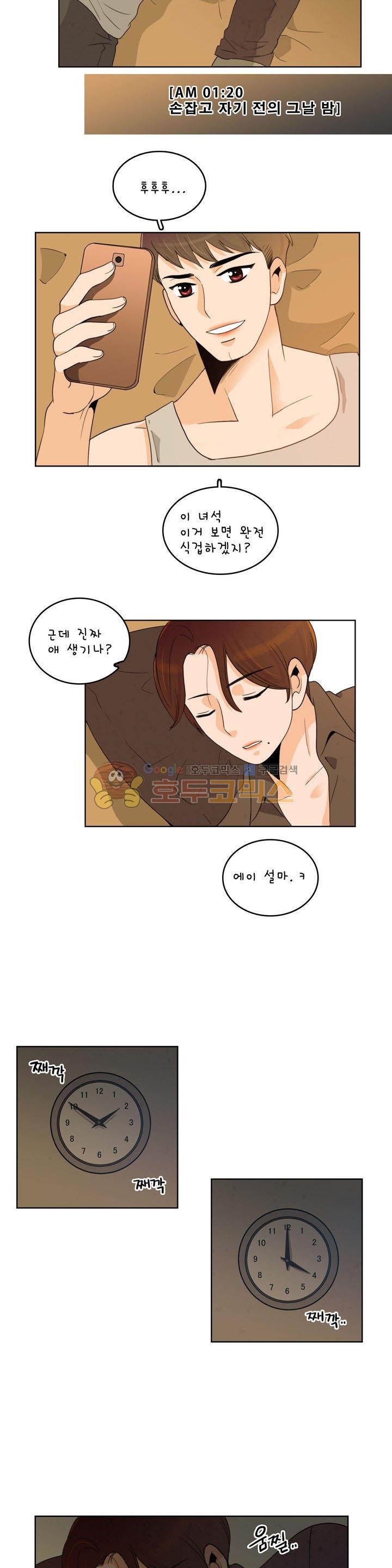 우리 손만 잡고 자요 시즌2 50화