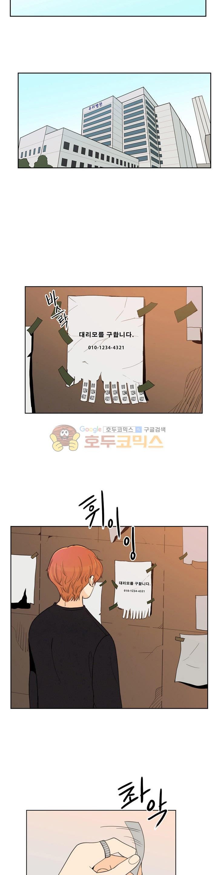 우리 손만 잡고 자요 시즌2 51화