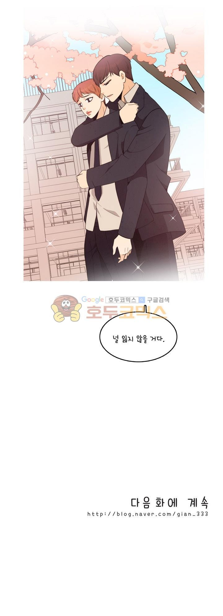 우리 손만 잡고 자요 시즌2 53화