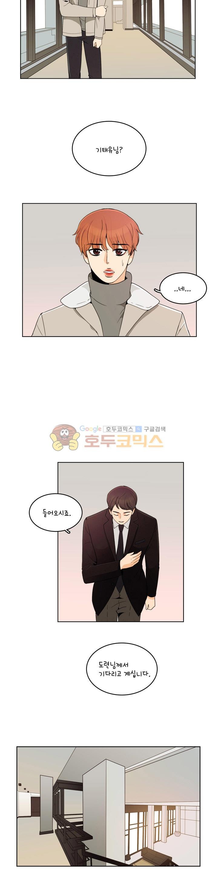 우리 손만 잡고 자요 시즌2 54화