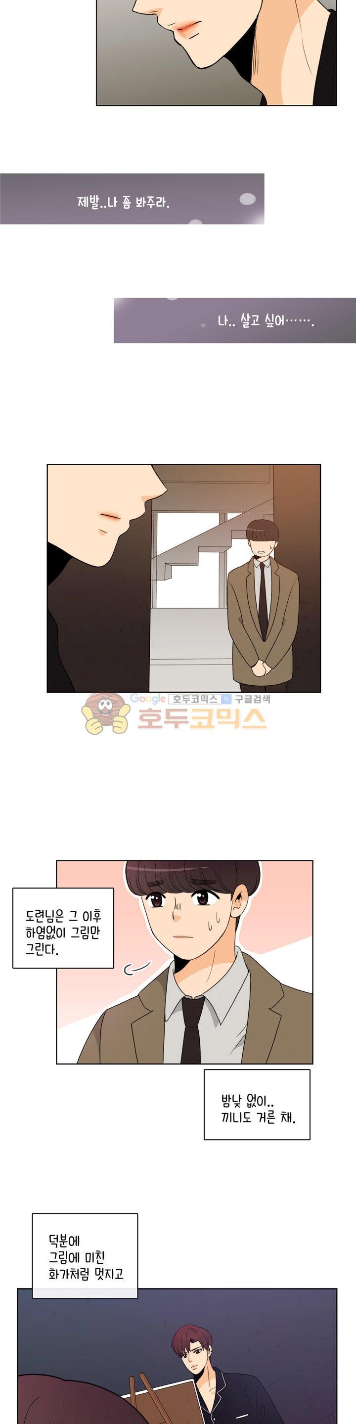 우리 손만 잡고 자요 시즌2 58화