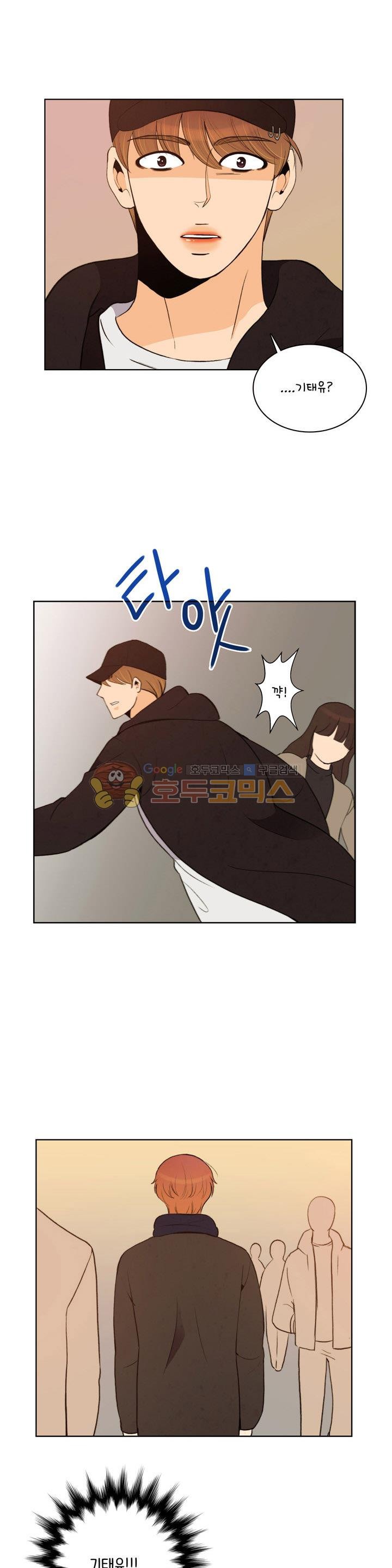 우리 손만 잡고 자요 시즌2 59화